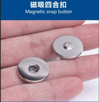 磁铁四合扣